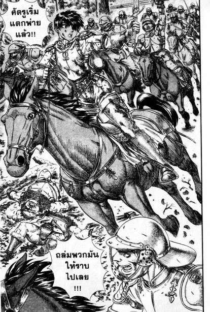Berserk