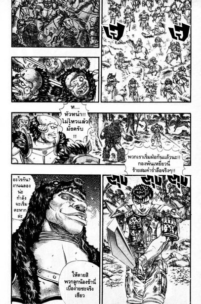 Berserk