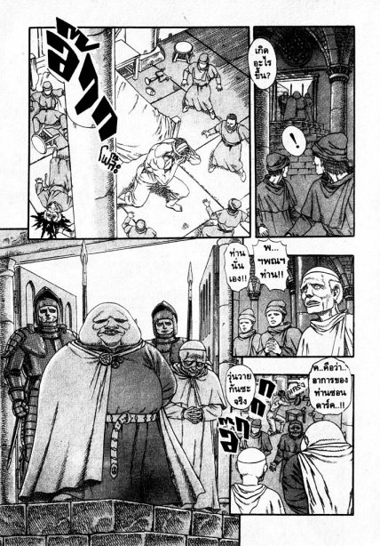 Berserk