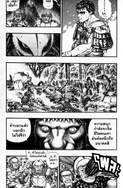Berserk
