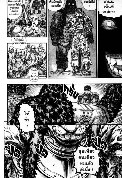 Berserk