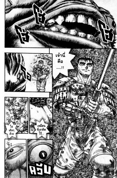 Berserk