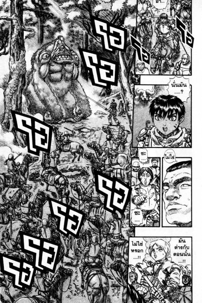 Berserk