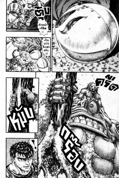 Berserk