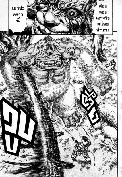 Berserk
