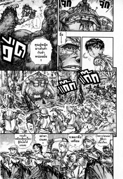 Berserk