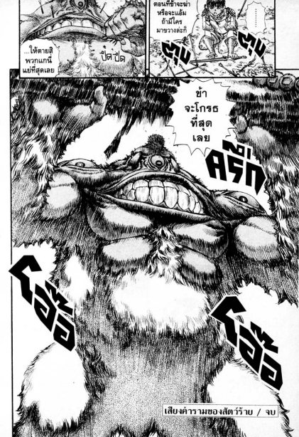 Berserk