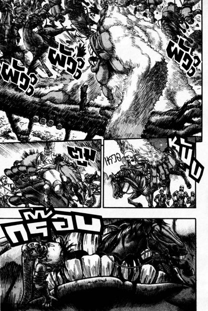 Berserk