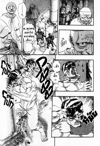 Berserk