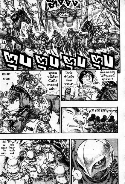Berserk