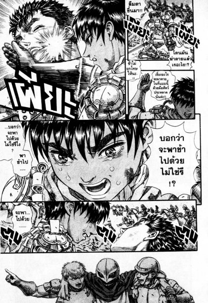 Berserk