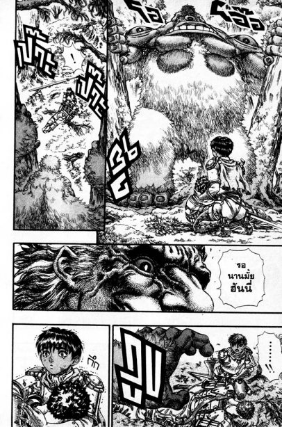 Berserk