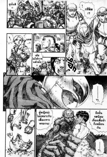 Berserk