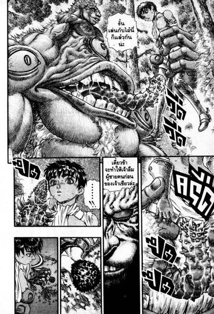 Berserk