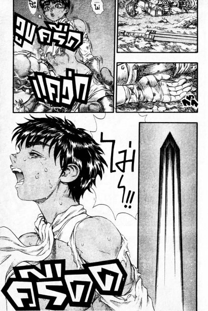Berserk