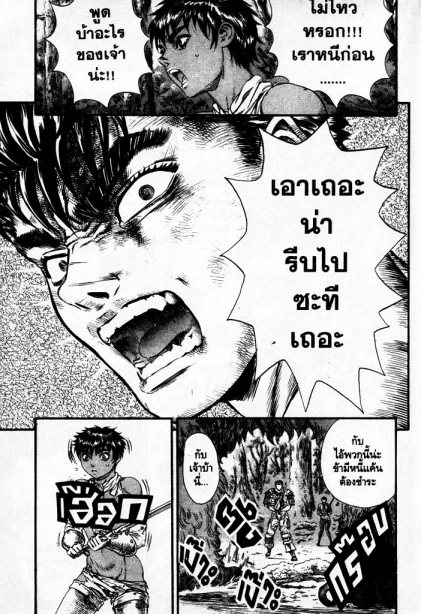 Berserk