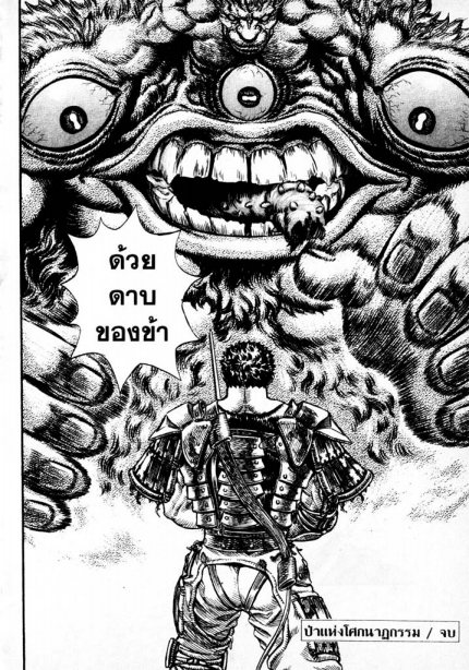 Berserk