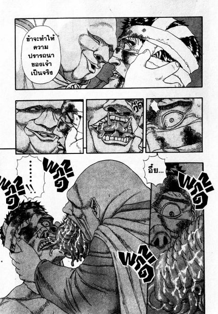 Berserk