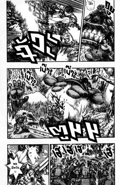 Berserk