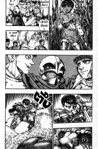 Berserk