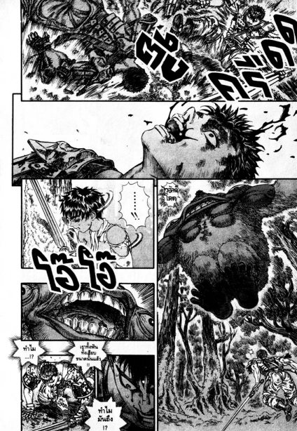 Berserk
