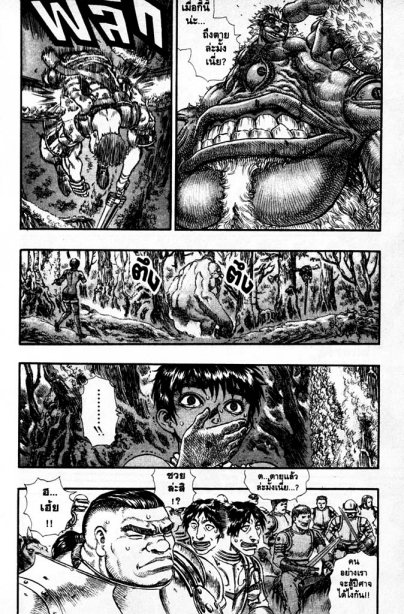 Berserk