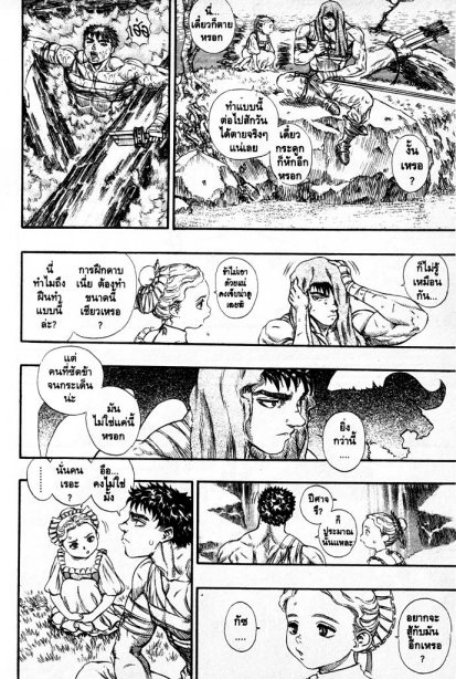 Berserk