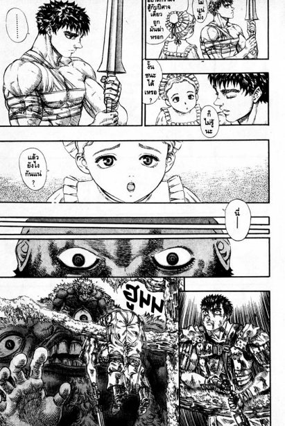 Berserk
