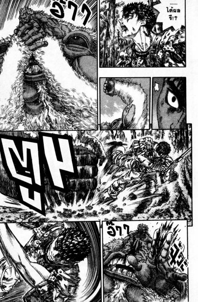 Berserk