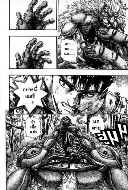 Berserk