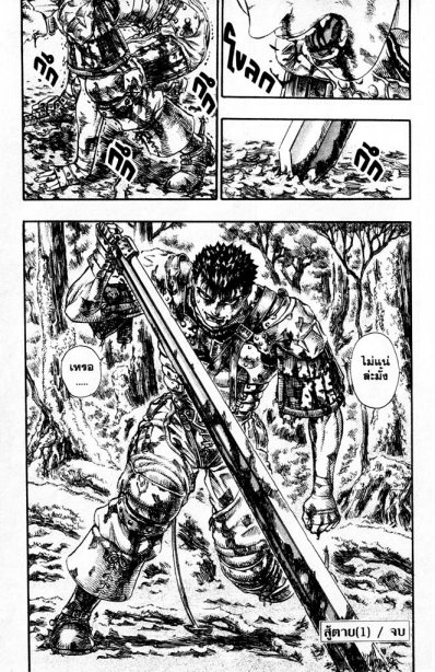 Berserk