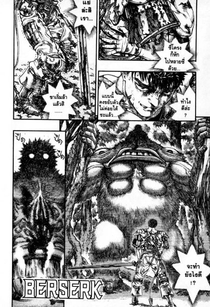 Berserk