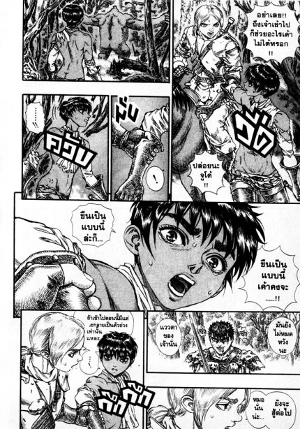 Berserk