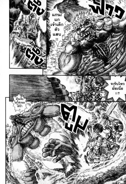 Berserk