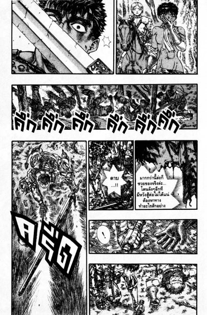 Berserk
