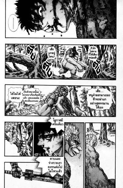 Berserk