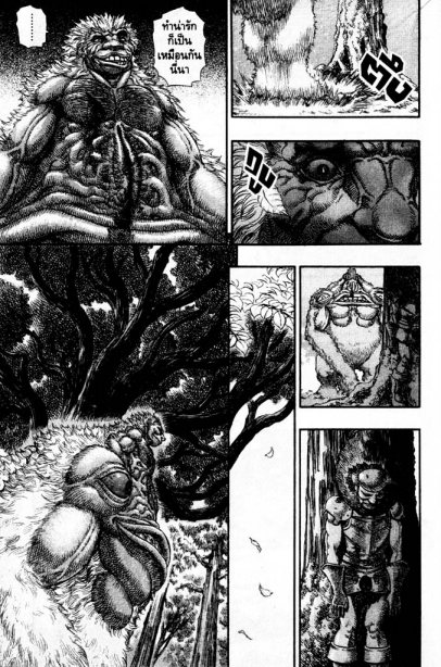 Berserk