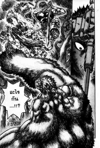 Berserk