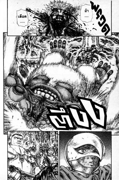 Berserk