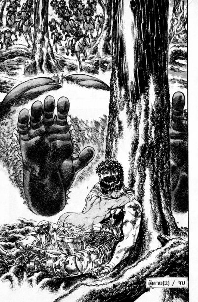 Berserk