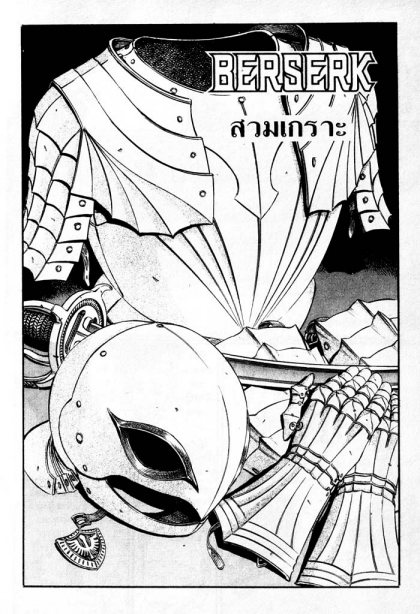 Berserk