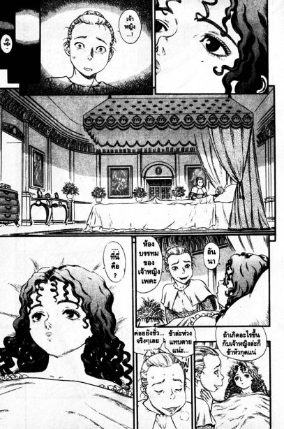 Berserk