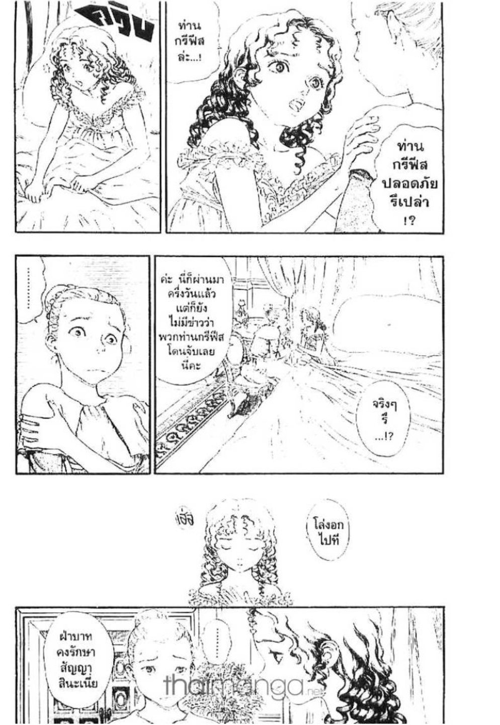 Berserk