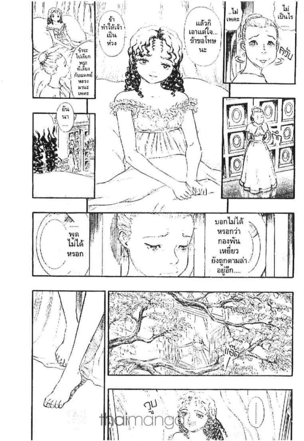 Berserk