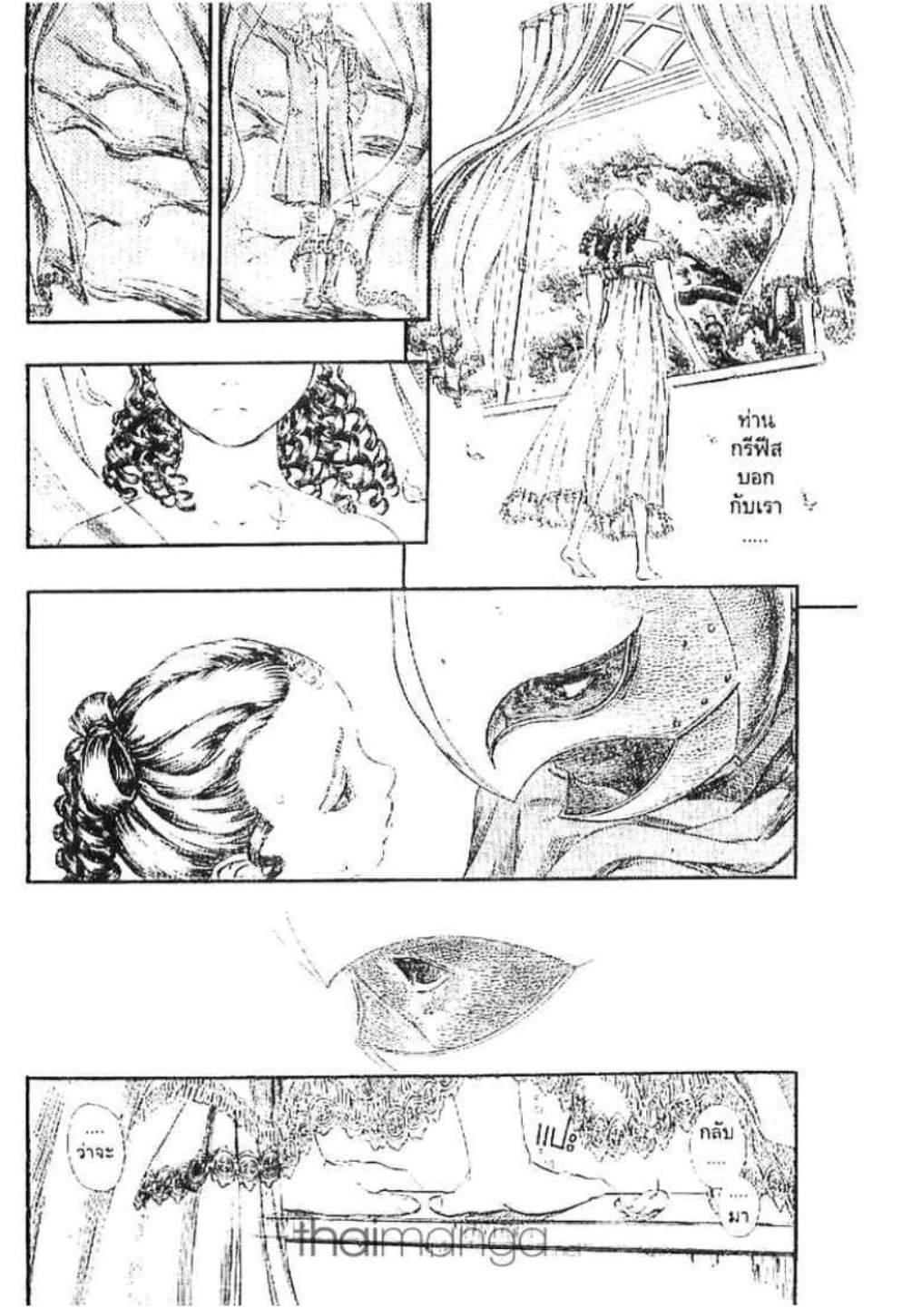 Berserk