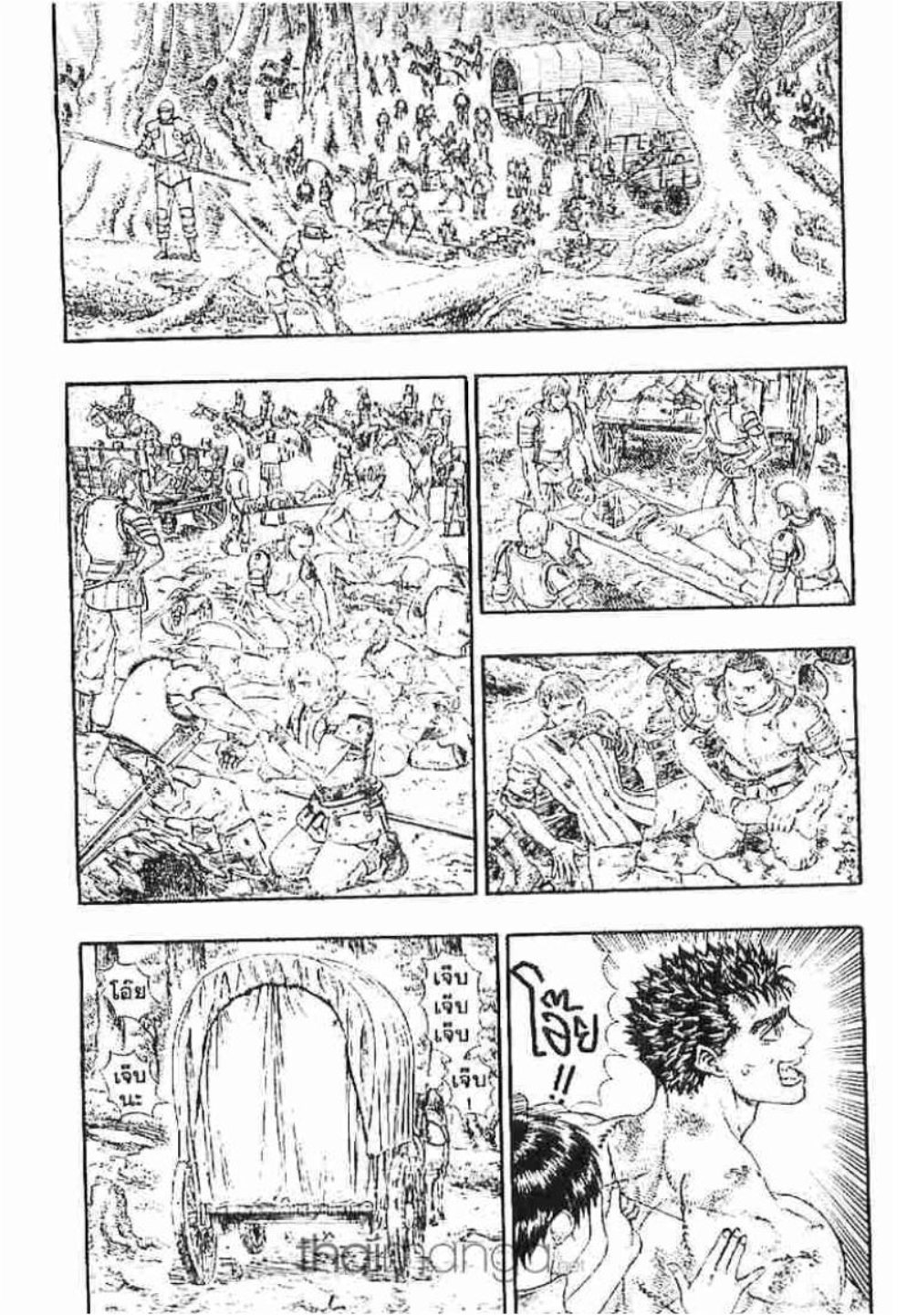 Berserk