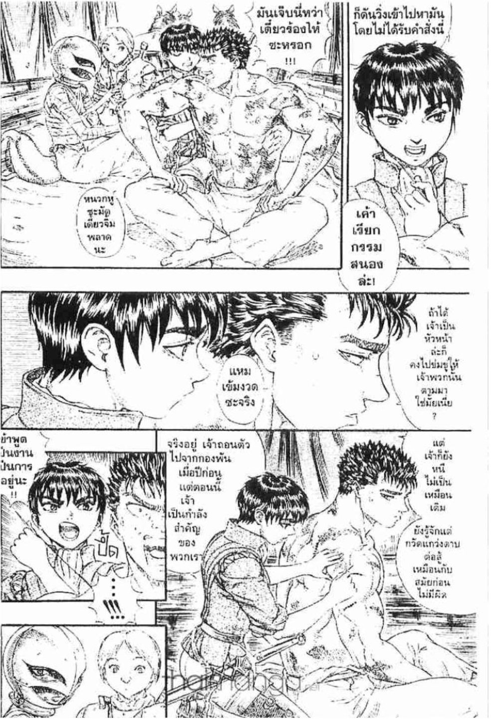 Berserk