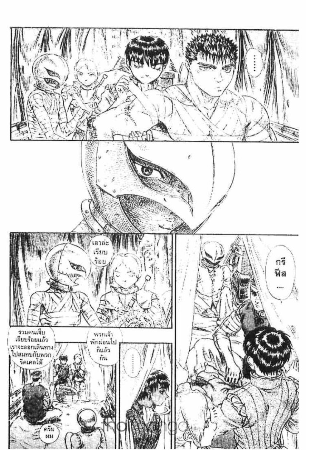 Berserk