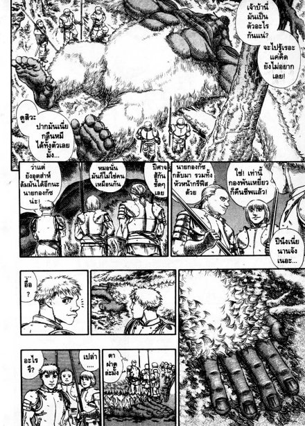 Berserk