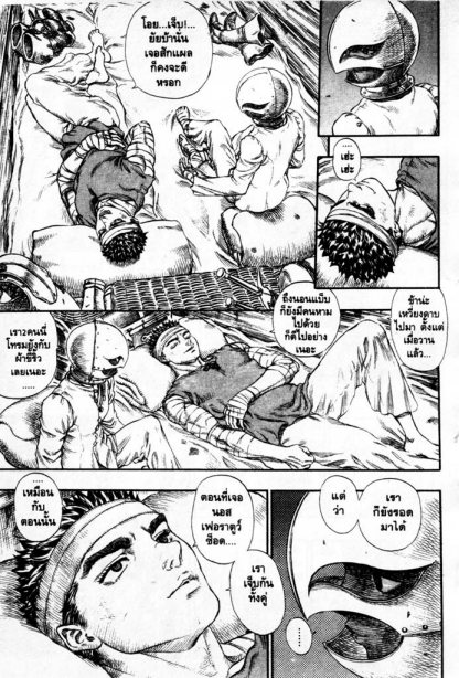 Berserk